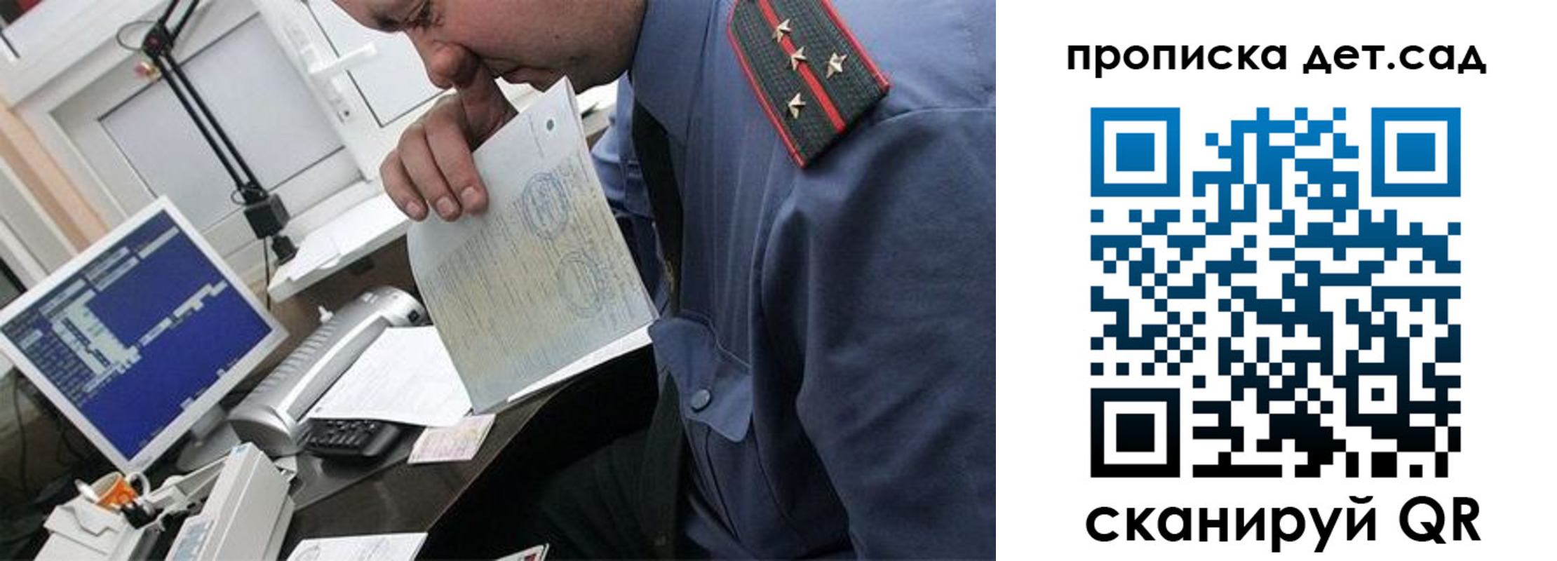 прописка от собственника в Звенигово