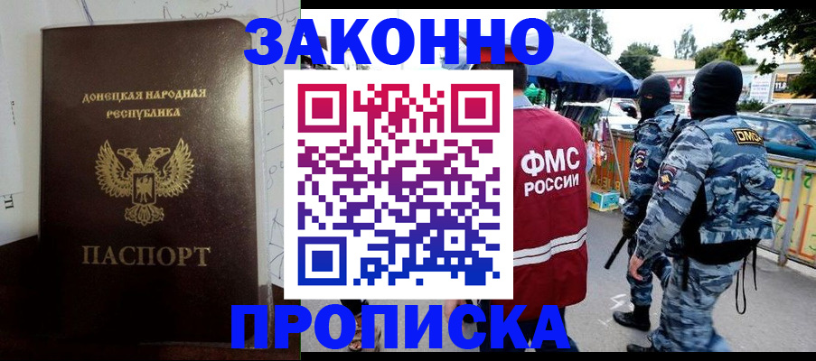 прописка паспорт в Звенигово