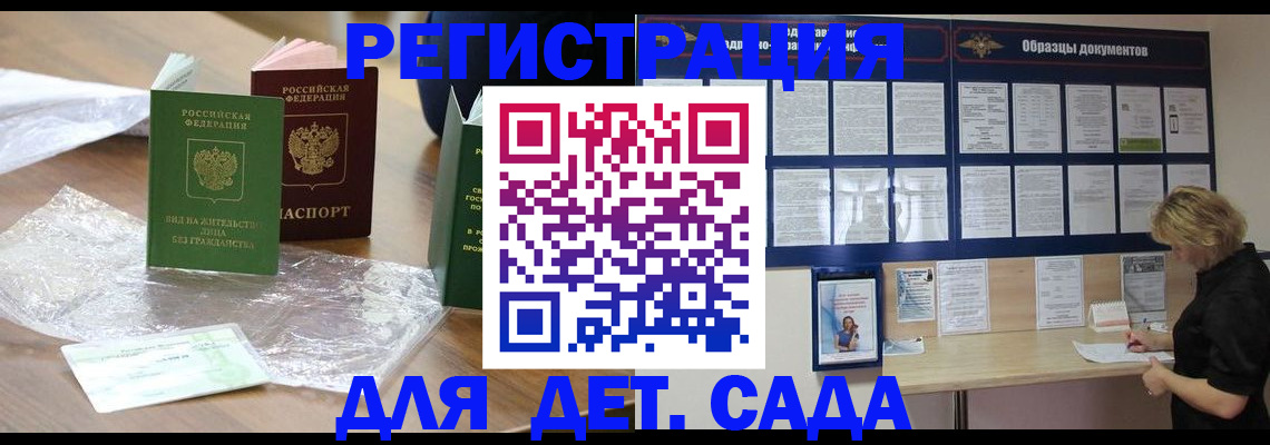 прописка от собственника в Звенигово